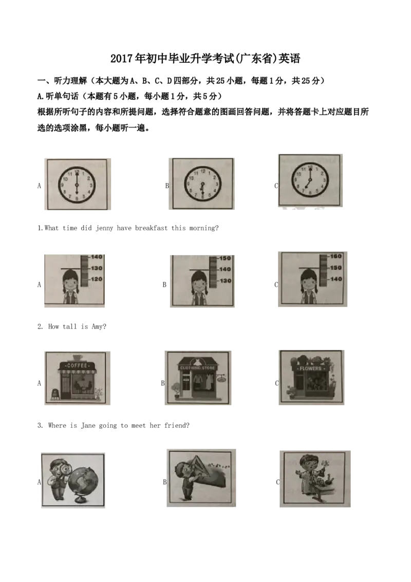 2017年广东省中考英语真题（解析卷）_❤广东中考真题备考2026_3.广东中考英语2008-2025