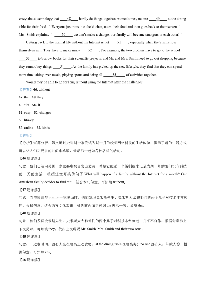 2017年广东省中考英语真题（解析卷）_❤广东中考真题备考2026_3.广东中考英语2008-2025