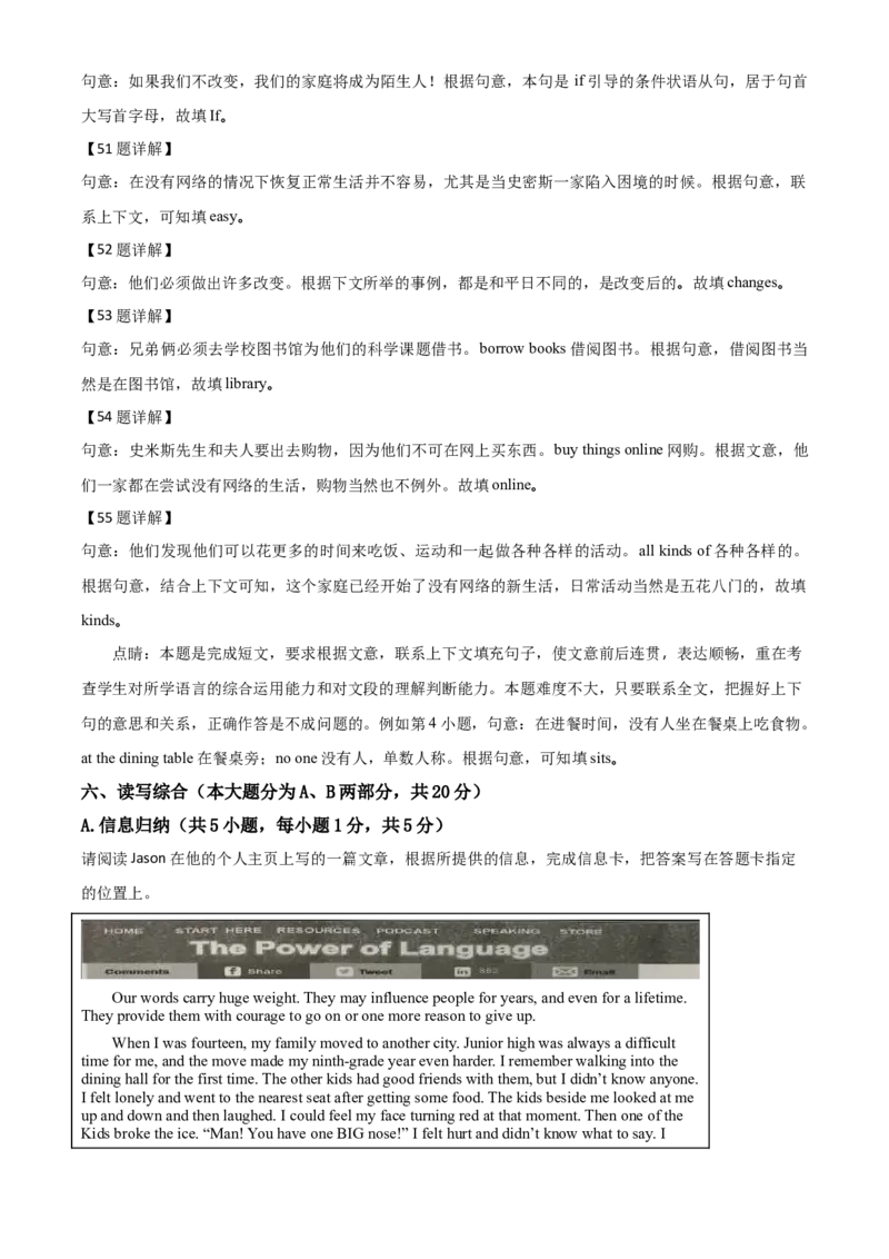 2017年广东省中考英语真题（解析卷）_❤广东中考真题备考2026_3.广东中考英语2008-2025