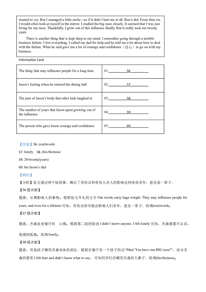 2017年广东省中考英语真题（解析卷）_❤广东中考真题备考2026_3.广东中考英语2008-2025