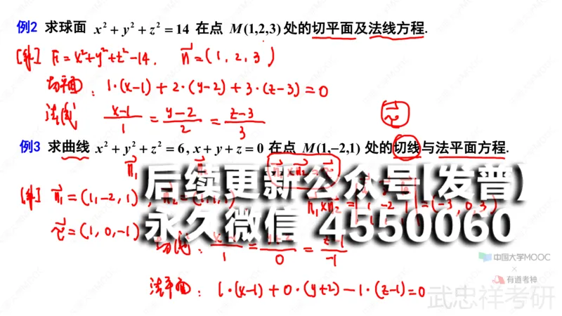 (69)--9.6笔记小结_01.2026考研数学有道武忠祥刘金峰全程班_01.2026考研数学武忠祥刘金峰全程班_00.书籍和讲义_{2}--资料
