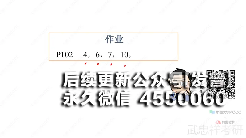 (69)--9.6笔记小结_01.2026考研数学有道武忠祥刘金峰全程班_01.2026考研数学武忠祥刘金峰全程班_00.书籍和讲义_{2}--资料