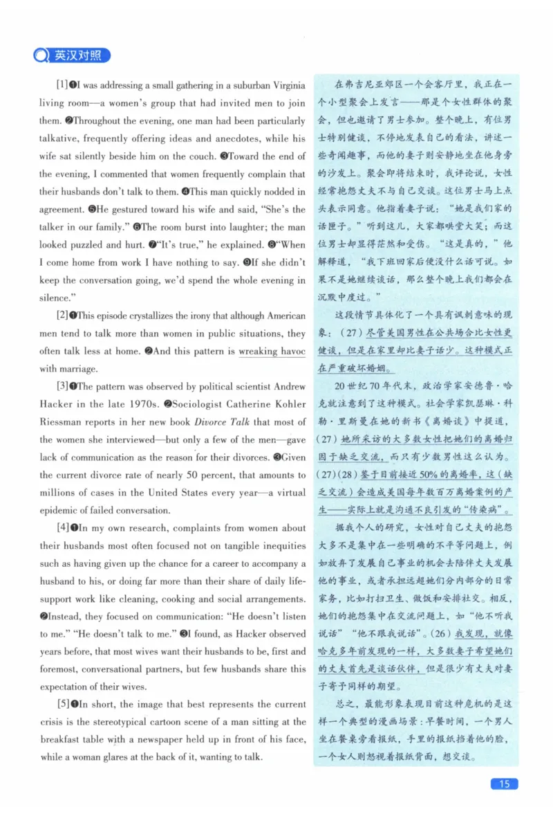 2010年真题逐题细解_41考研英语一二历年真题解析_英语二_解析册+逐词逐句册