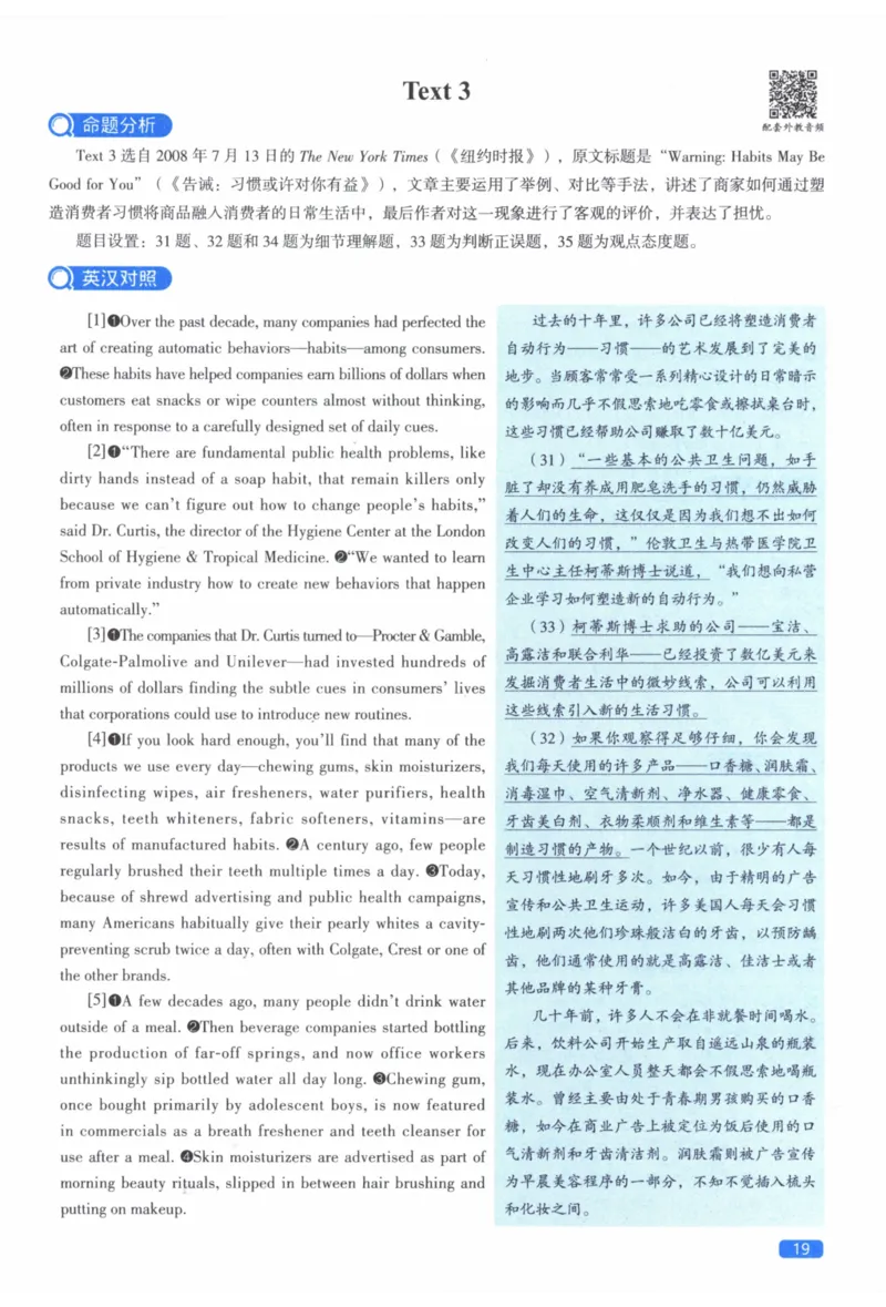 2010年真题逐题细解_41考研英语一二历年真题解析_英语二_解析册+逐词逐句册