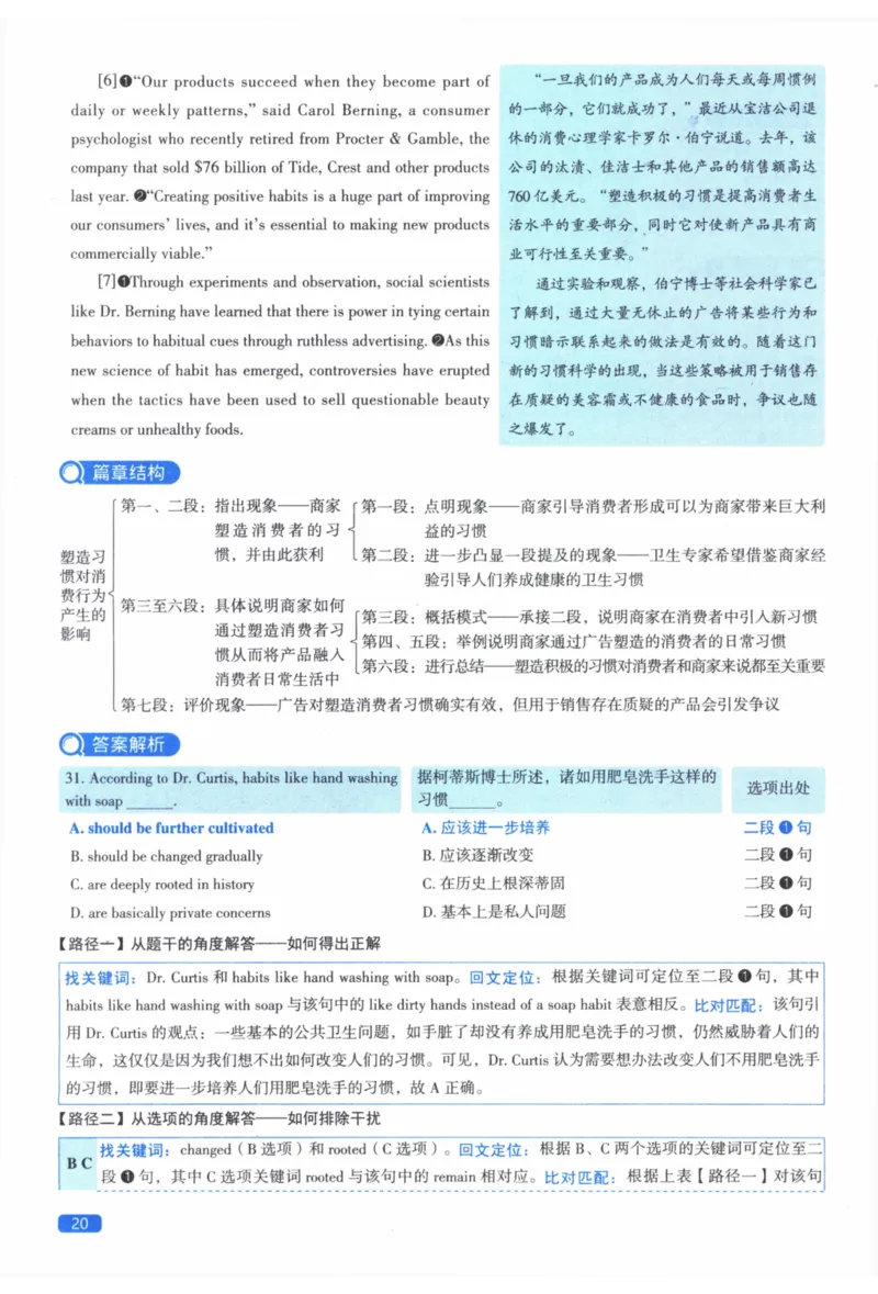 2010年真题逐题细解_41考研英语一二历年真题解析_英语二_解析册+逐词逐句册
