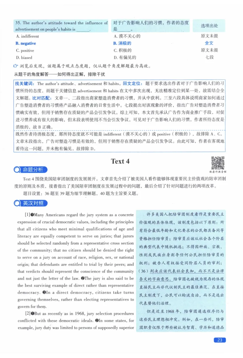 2010年真题逐题细解_41考研英语一二历年真题解析_英语二_解析册+逐词逐句册