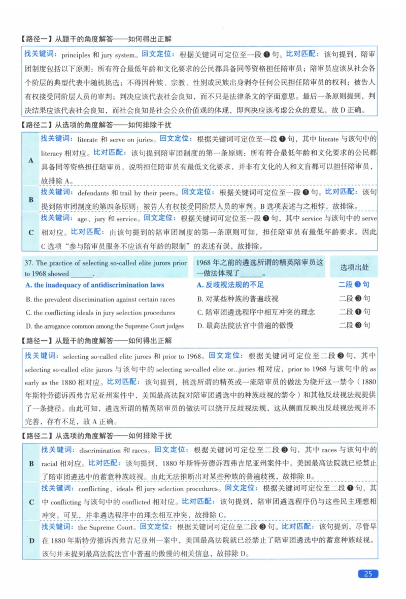2010年真题逐题细解_41考研英语一二历年真题解析_英语二_解析册+逐词逐句册