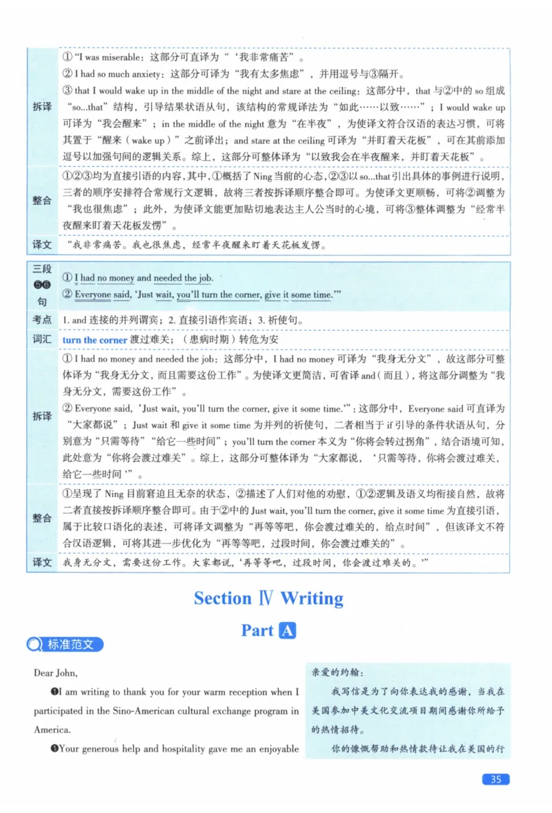 2010年真题逐题细解_41考研英语一二历年真题解析_英语二_解析册+逐词逐句册