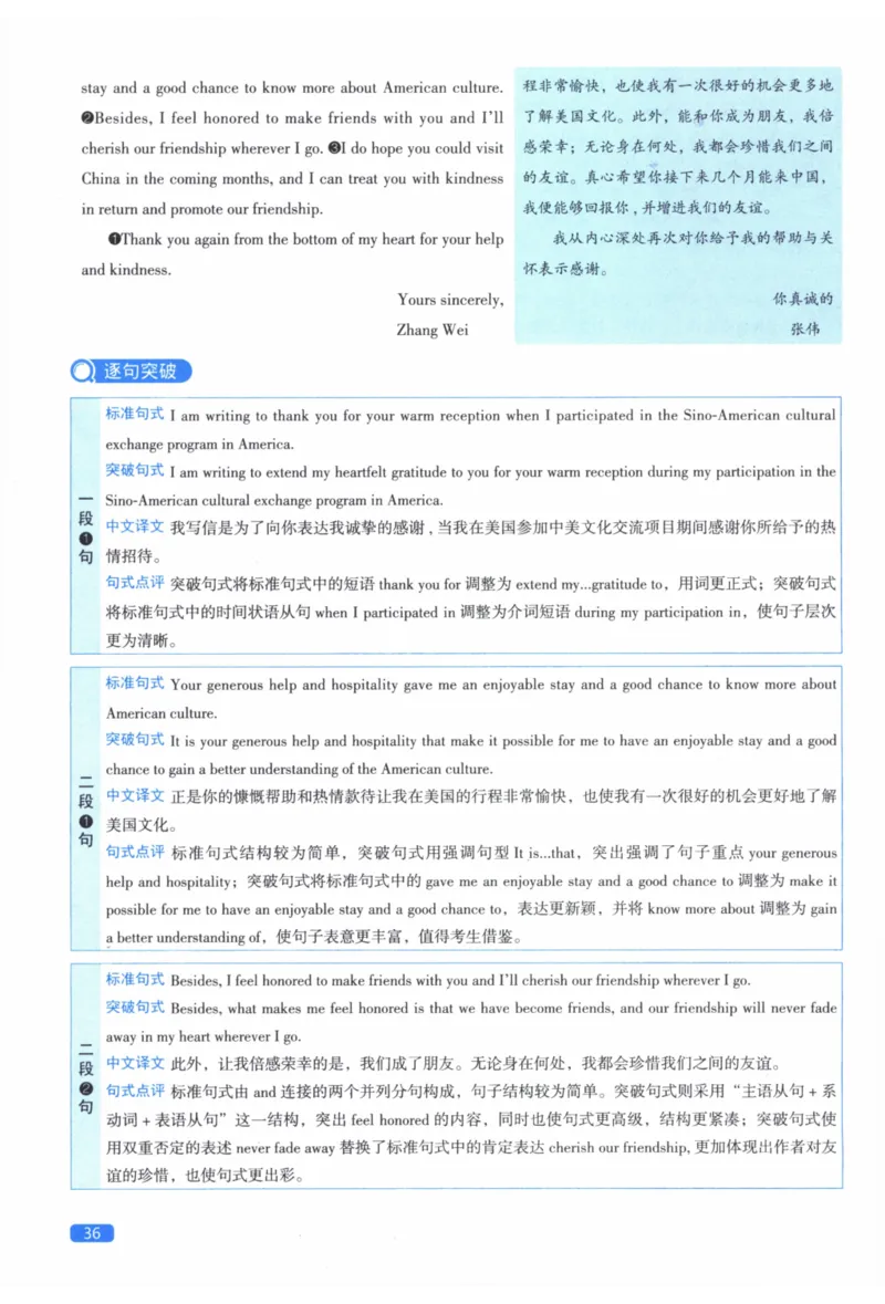 2010年真题逐题细解_41考研英语一二历年真题解析_英语二_解析册+逐词逐句册