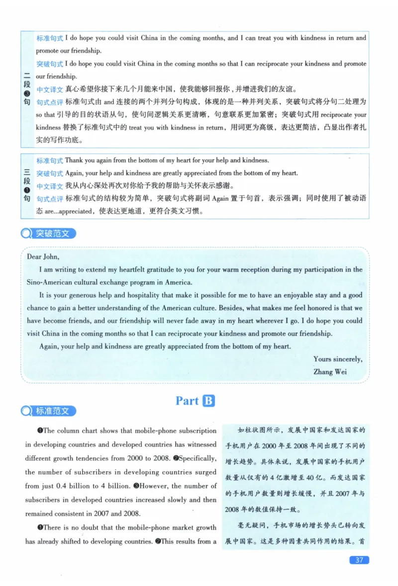 2010年真题逐题细解_41考研英语一二历年真题解析_英语二_解析册+逐词逐句册