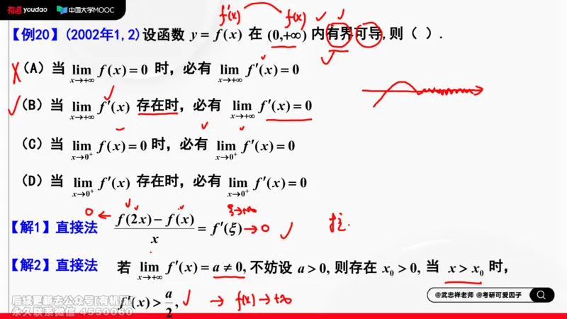 (460)--选填03板书_01.2026考研数学有道武忠祥刘金峰全程班_01.2026考研数学武忠祥刘金峰全程班_00.书籍和讲义_{2}--资料