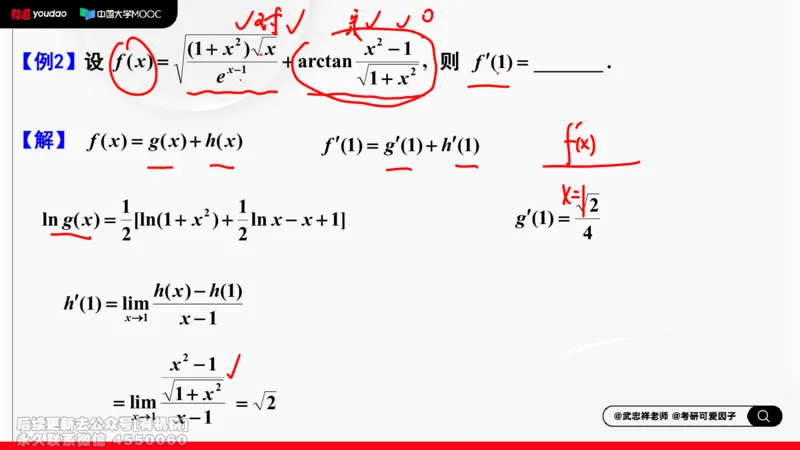 (460)--选填03板书_01.2026考研数学有道武忠祥刘金峰全程班_01.2026考研数学武忠祥刘金峰全程班_00.书籍和讲义_{2}--资料