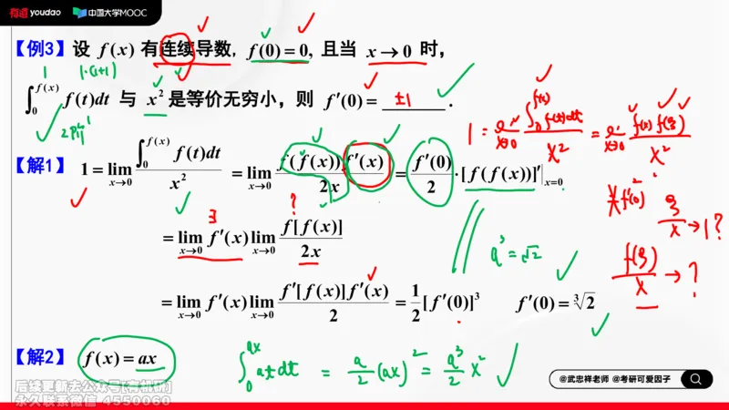 (460)--选填03板书_01.2026考研数学有道武忠祥刘金峰全程班_01.2026考研数学武忠祥刘金峰全程班_00.书籍和讲义_{2}--资料