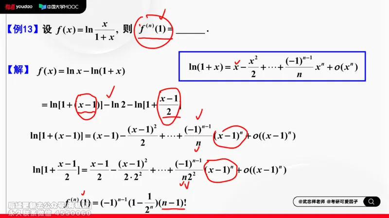 (460)--选填03板书_01.2026考研数学有道武忠祥刘金峰全程班_01.2026考研数学武忠祥刘金峰全程班_00.书籍和讲义_{2}--资料