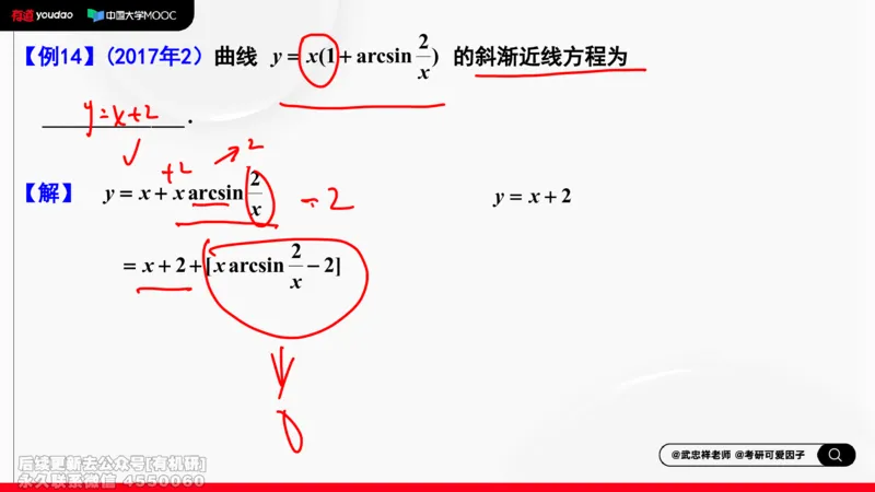 (460)--选填03板书_01.2026考研数学有道武忠祥刘金峰全程班_01.2026考研数学武忠祥刘金峰全程班_00.书籍和讲义_{2}--资料