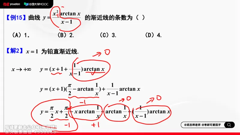 (460)--选填03板书_01.2026考研数学有道武忠祥刘金峰全程班_01.2026考研数学武忠祥刘金峰全程班_00.书籍和讲义_{2}--资料