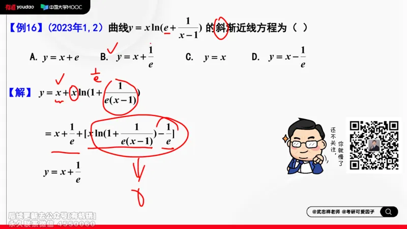 (460)--选填03板书_01.2026考研数学有道武忠祥刘金峰全程班_01.2026考研数学武忠祥刘金峰全程班_00.书籍和讲义_{2}--资料