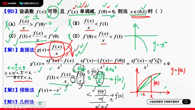 (460)--选填03板书_01.2026考研数学有道武忠祥刘金峰全程班_01.2026考研数学武忠祥刘金峰全程班_00.书籍和讲义_{2}--资料