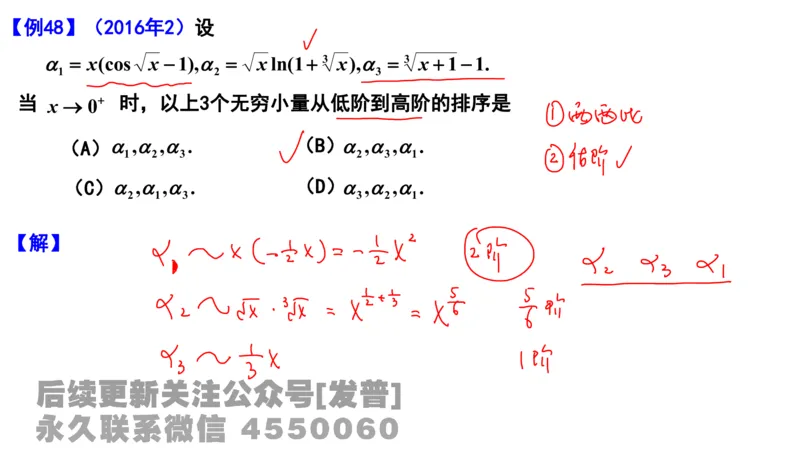 笔记小节05_01.2026考研数学有道武忠祥刘金峰全程班_01.2026考研数学武忠祥刘金峰全程班_02.核心基础_03.高数基础武忠祥_讲义