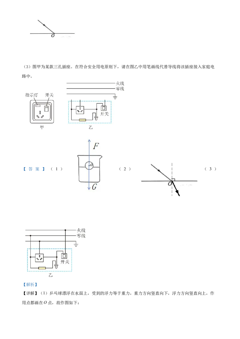 2024年广东省中考物理真题（解析卷）_❤广东中考真题备考2026_4.广东中考物理2008-2025