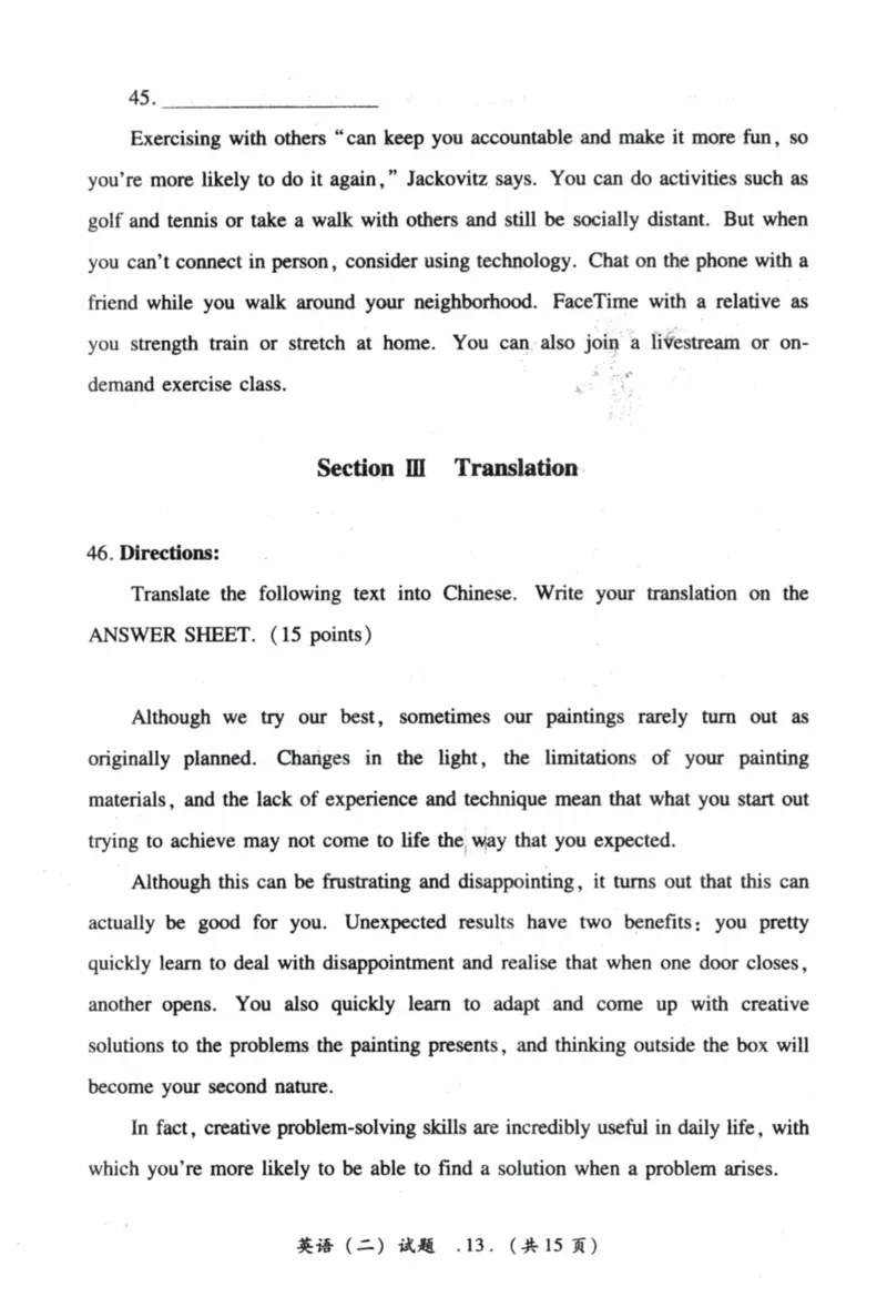 2022年真题及答案速查_41考研英语一二历年真题解析_英语二_真题册+答案速查