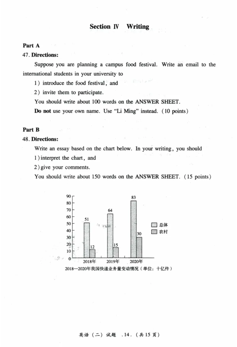 2022年真题及答案速查_41考研英语一二历年真题解析_英语二_真题册+答案速查