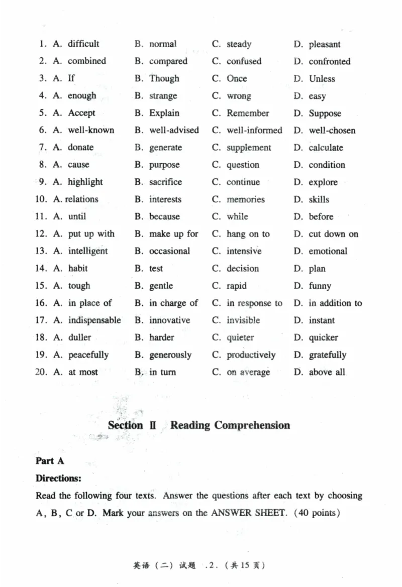 2022年真题及答案速查_41考研英语一二历年真题解析_英语二_真题册+答案速查