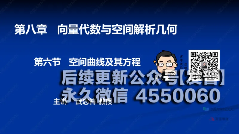 (63)--8.6笔记小结_01.2026考研数学有道武忠祥刘金峰全程班_01.2026考研数学武忠祥刘金峰全程班_00.书籍和讲义_{2}--资料