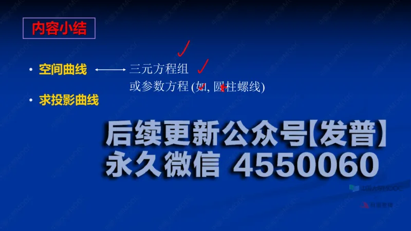 (63)--8.6笔记小结_01.2026考研数学有道武忠祥刘金峰全程班_01.2026考研数学武忠祥刘金峰全程班_00.书籍和讲义_{2}--资料
