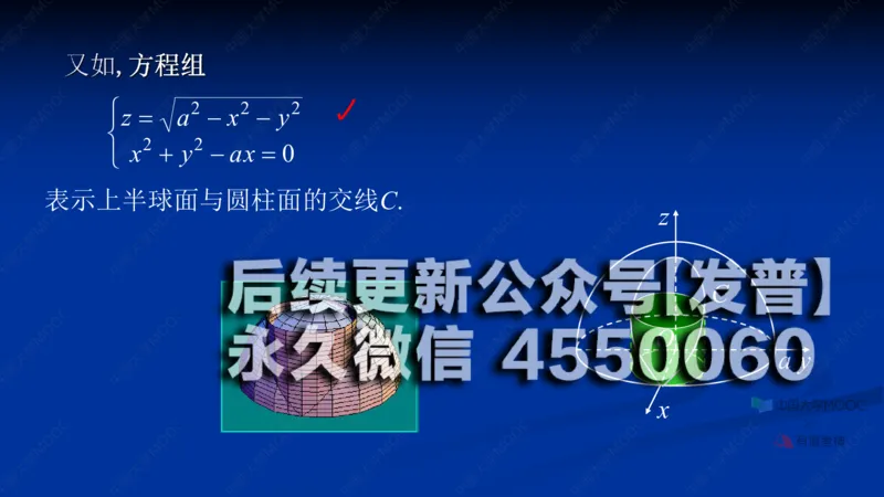 (63)--8.6笔记小结_01.2026考研数学有道武忠祥刘金峰全程班_01.2026考研数学武忠祥刘金峰全程班_00.书籍和讲义_{2}--资料
