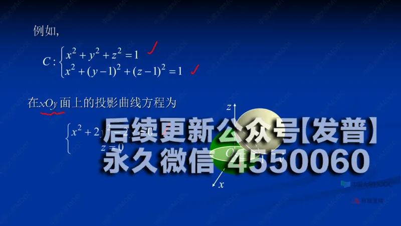 (63)--8.6笔记小结_01.2026考研数学有道武忠祥刘金峰全程班_01.2026考研数学武忠祥刘金峰全程班_00.书籍和讲义_{2}--资料