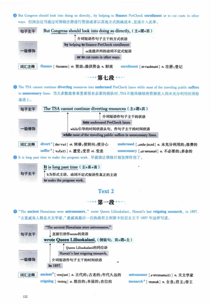 2017年逐词逐句精讲册_41考研英语一二历年真题解析_英语一_解析册+逐词逐句册