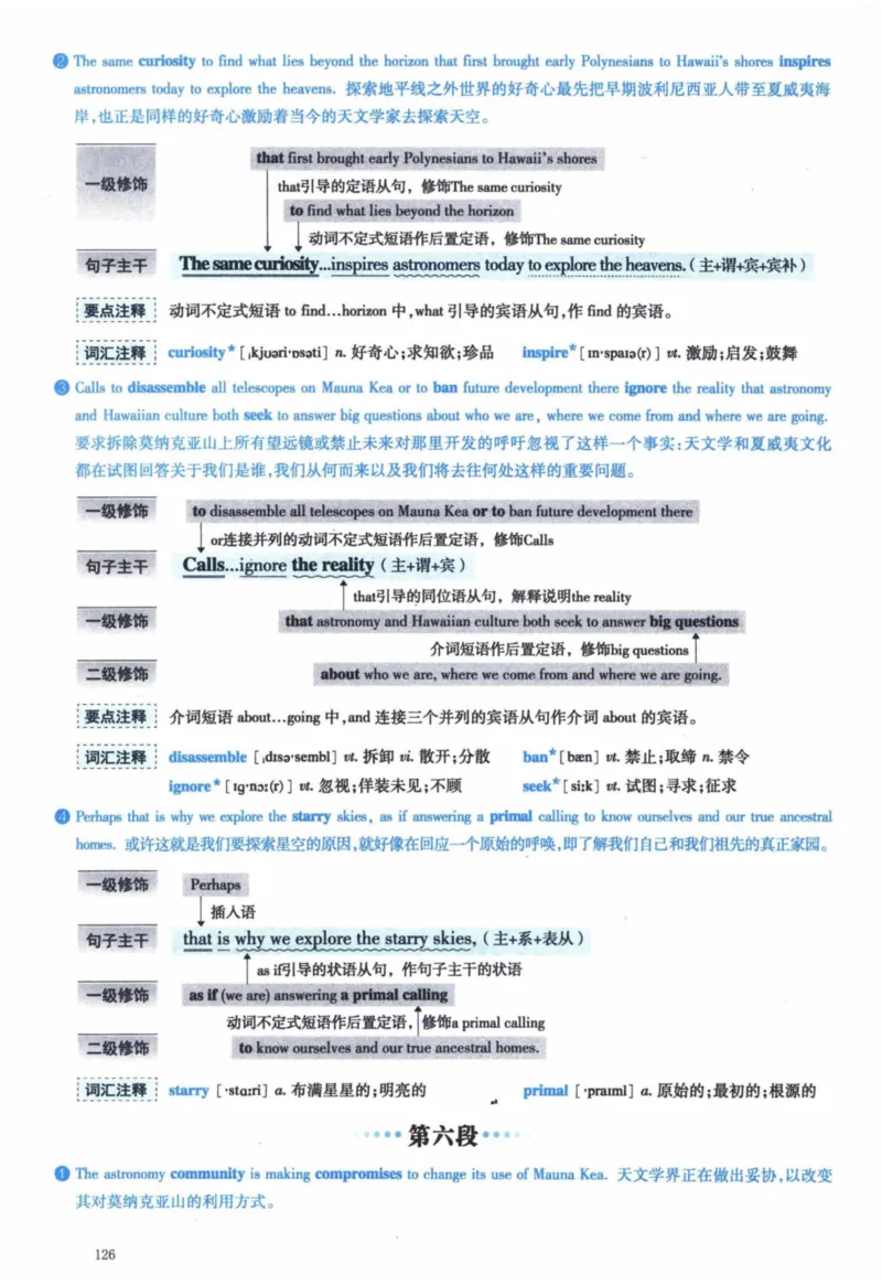 2017年逐词逐句精讲册_41考研英语一二历年真题解析_英语一_解析册+逐词逐句册