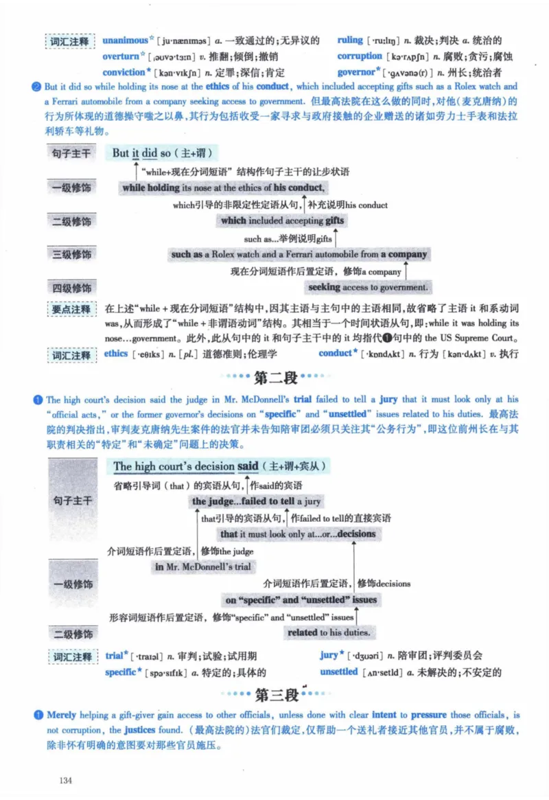 2017年逐词逐句精讲册_41考研英语一二历年真题解析_英语一_解析册+逐词逐句册
