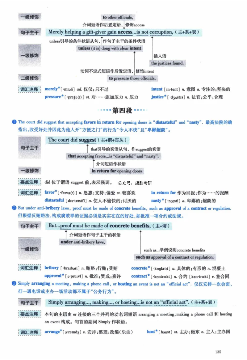 2017年逐词逐句精讲册_41考研英语一二历年真题解析_英语一_解析册+逐词逐句册