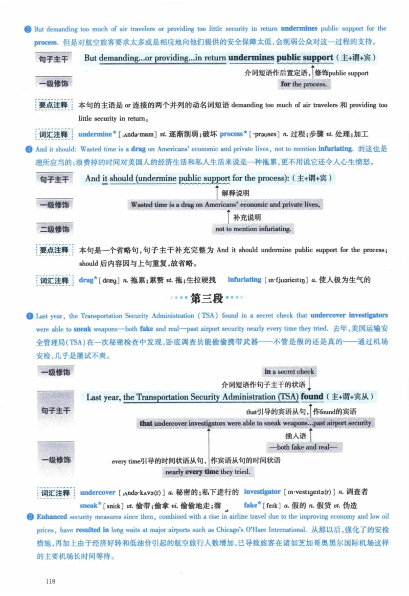 2017年逐词逐句精讲册_41考研英语一二历年真题解析_英语一_解析册+逐词逐句册