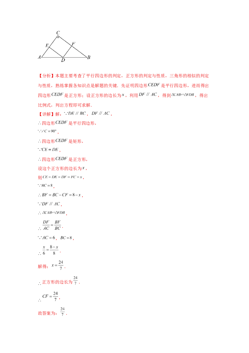 专题11相似与四边形（教师卷）-5年（2021-2025）中考1年模拟数学真题分类汇编（北京专用）_001（2026北京中考数学专用）5年（2021-2025）中考1年模拟真题分类汇编