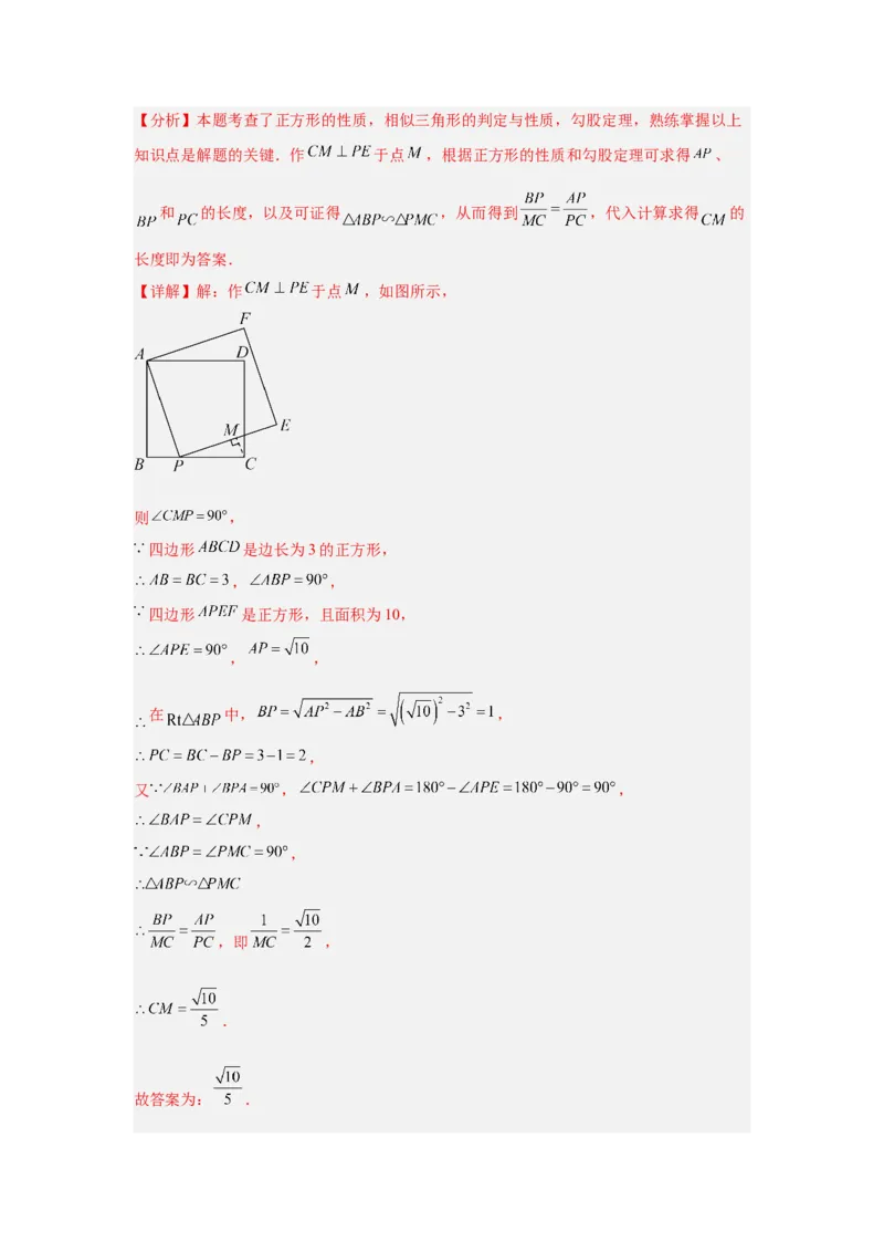专题11相似与四边形（教师卷）-5年（2021-2025）中考1年模拟数学真题分类汇编（北京专用）_001（2026北京中考数学专用）5年（2021-2025）中考1年模拟真题分类汇编