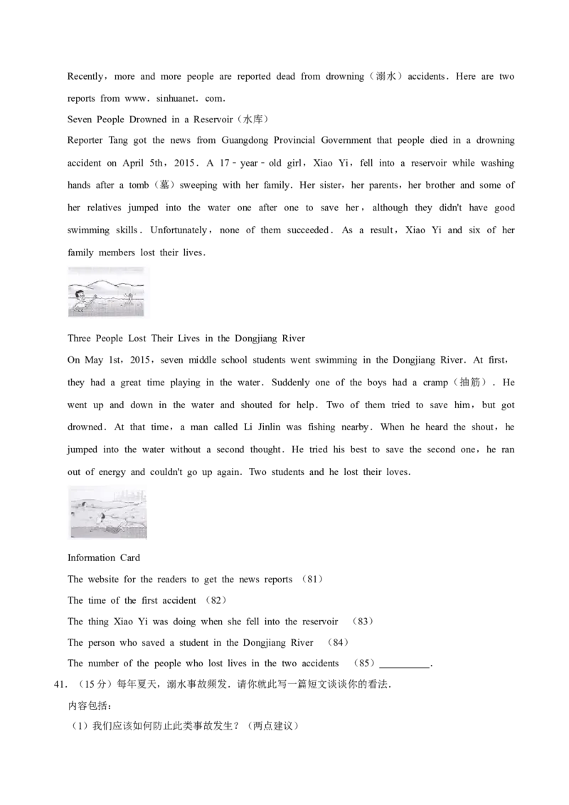2015年广东省中考英语真题（空白卷）_❤广东中考真题备考2026_3.广东中考英语2008-2025