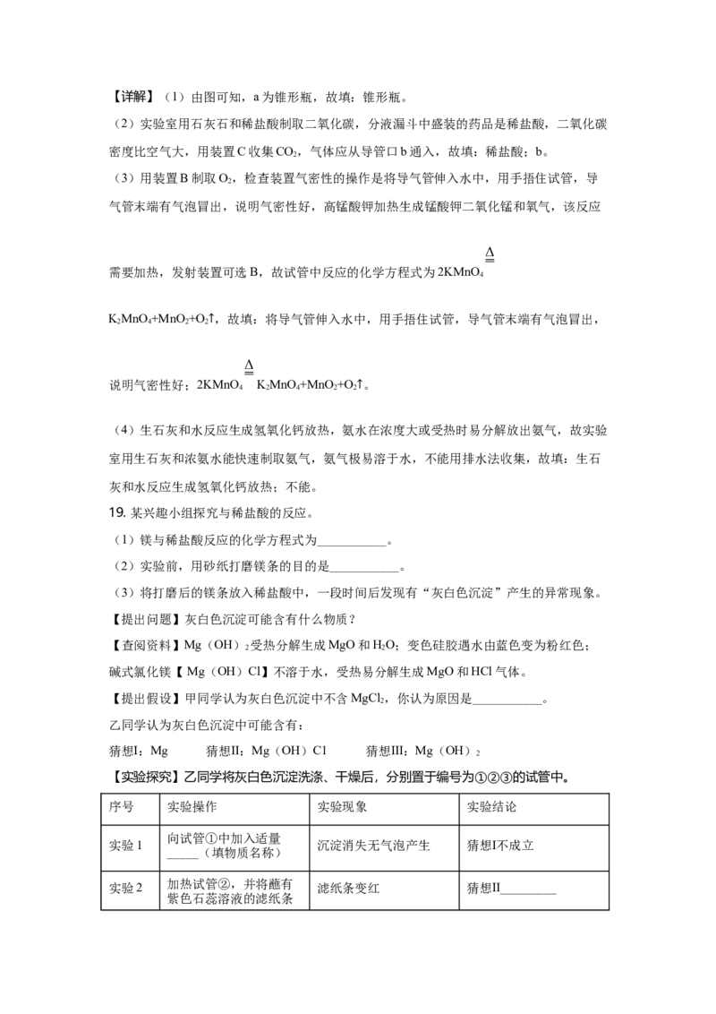 2021年广东省中考化学真题（解析卷）_❤广东中考真题备考2026_5.广东中考化学2008-2025