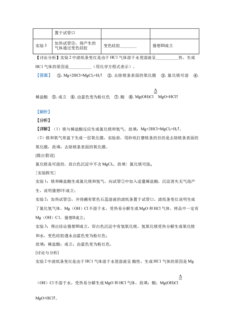 2021年广东省中考化学真题（解析卷）_❤广东中考真题备考2026_5.广东中考化学2008-2025