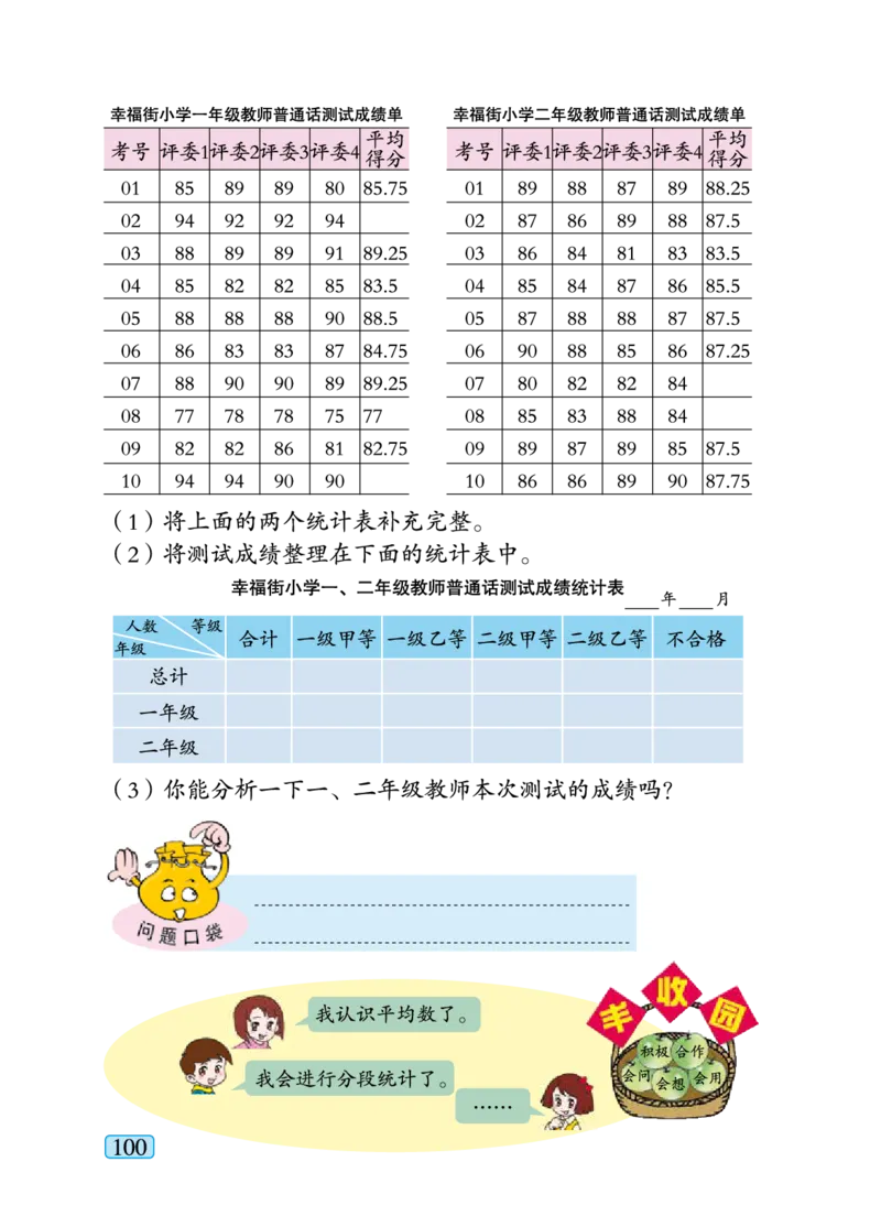 青岛版四年级下册数学PDF电子课本_小学1-6年级全部试卷_数学_四年级_3-9-4、小学四年级数学下册_3-9-4-4、电子教材、课本