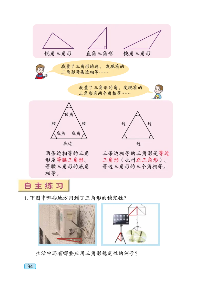 青岛版四年级下册数学PDF电子课本_小学1-6年级全部试卷_数学_四年级_3-9-4、小学四年级数学下册_3-9-4-4、电子教材、课本