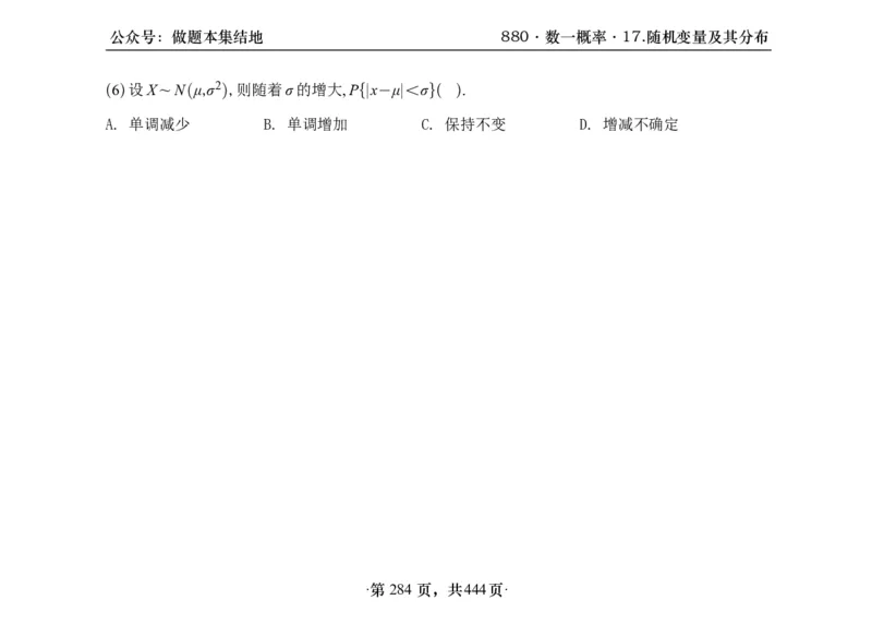 横版26李林880题数一线代概率部分做题本_00.扫描内部讲义汇总（含书籍扫描版增值讲义）_李林880题_李林880数一