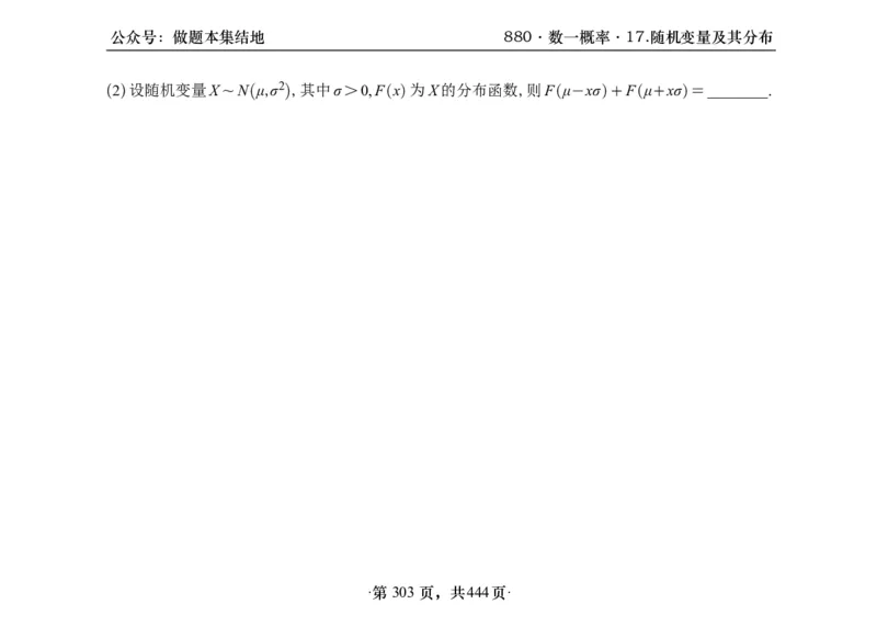 横版26李林880题数一线代概率部分做题本_00.扫描内部讲义汇总（含书籍扫描版增值讲义）_李林880题_李林880数一