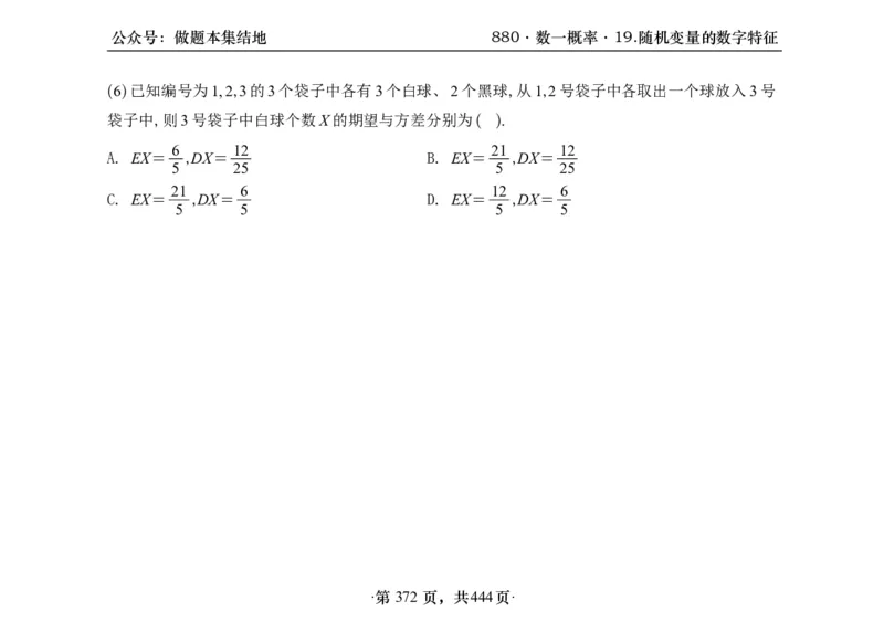 横版26李林880题数一线代概率部分做题本_00.扫描内部讲义汇总（含书籍扫描版增值讲义）_李林880题_李林880数一