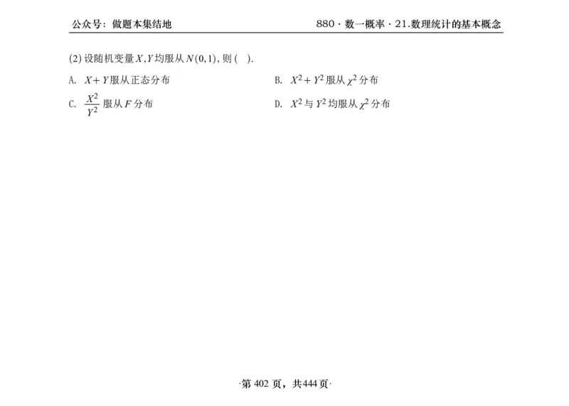横版26李林880题数一线代概率部分做题本_00.扫描内部讲义汇总（含书籍扫描版增值讲义）_李林880题_李林880数一