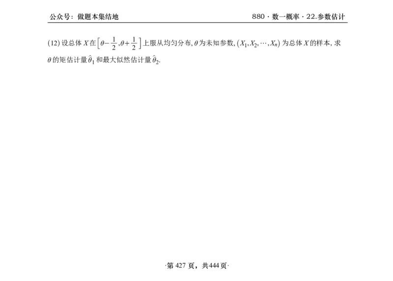 横版26李林880题数一线代概率部分做题本_00.扫描内部讲义汇总（含书籍扫描版增值讲义）_李林880题_李林880数一