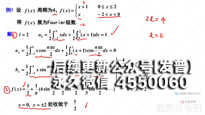 (89)--12.6笔记小结_01.2026考研数学有道武忠祥刘金峰全程班_01.2026考研数学武忠祥刘金峰全程班_00.书籍和讲义_{2}--资料