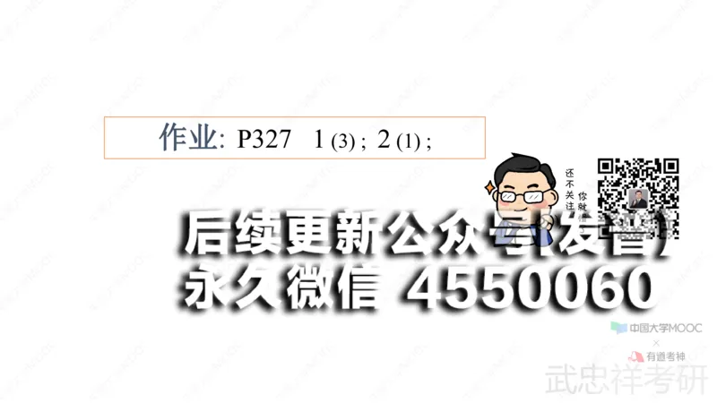 (89)--12.6笔记小结_01.2026考研数学有道武忠祥刘金峰全程班_01.2026考研数学武忠祥刘金峰全程班_00.书籍和讲义_{2}--资料